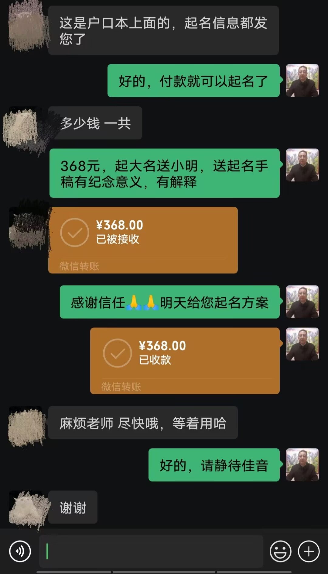 信丰起名案例，感谢支持